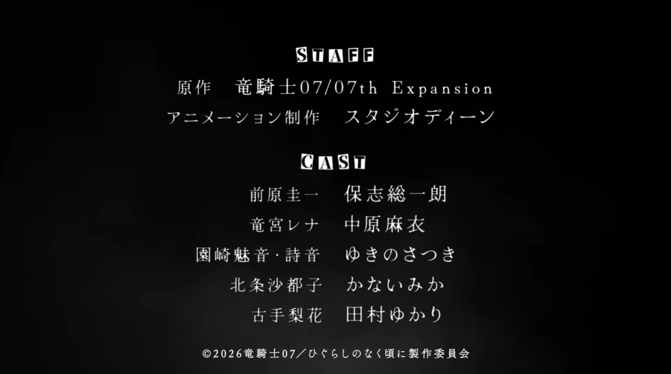 《暮蟬悲鳴時》全新電視動畫企劃正式公開！Studio DEEN 操刀、原班聲優強勢回歸