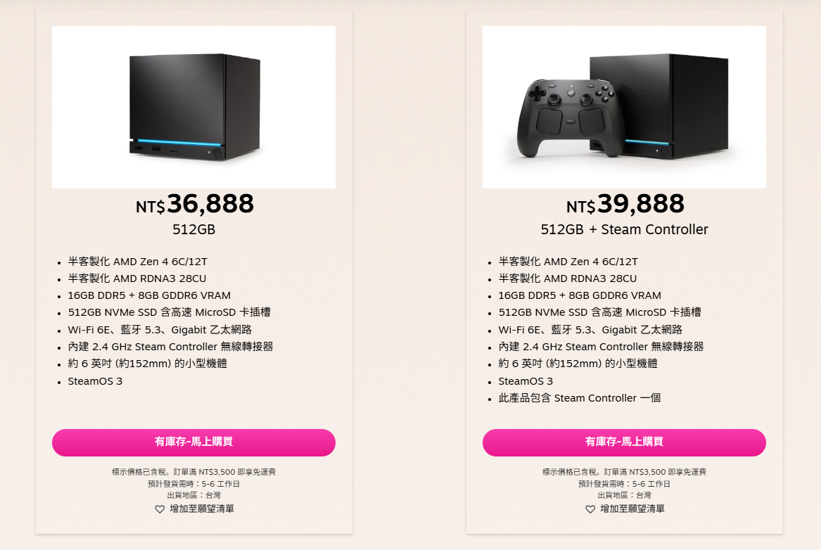 Valve 旗艦家用遊戲機「Steam Machine」正式在台港日同步上架