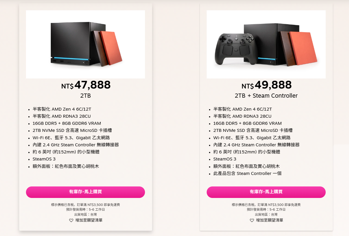Valve 旗艦家用遊戲機「Steam Machine」正式在台港日同步上架