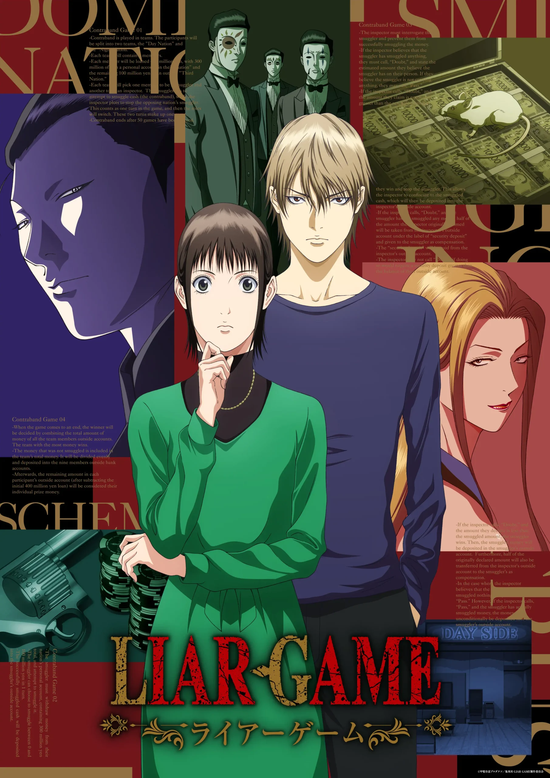 《LIAR GAME 詐欺遊戲》PART 2 主視覺與最新預告公開！新角色、聲優陣容以及主題曲情報同步解禁