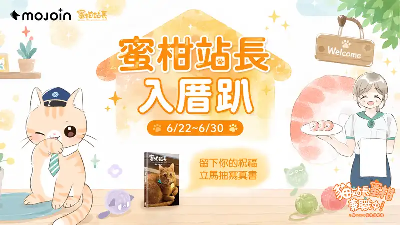 蜜柑 6