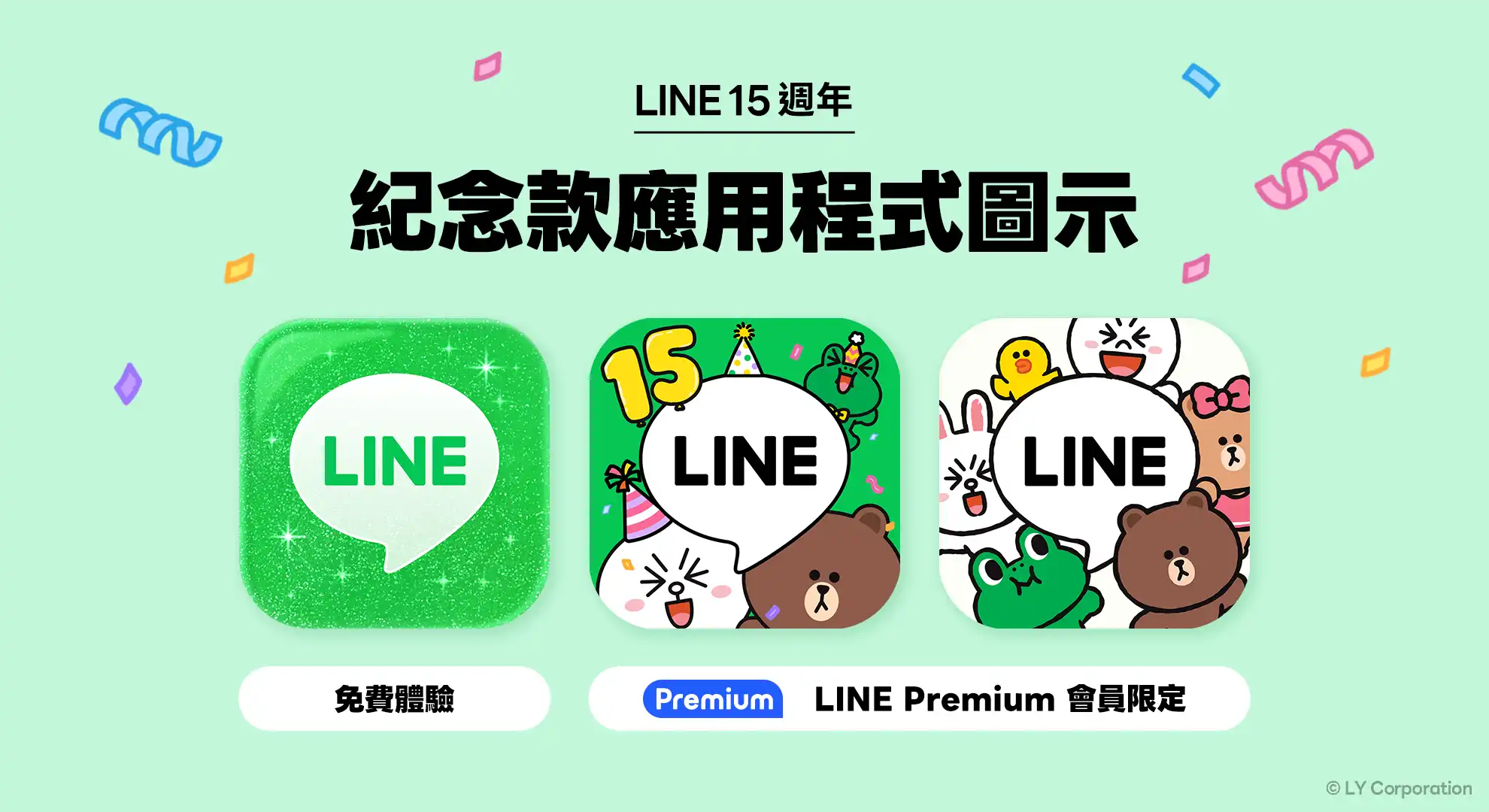 LINE 3