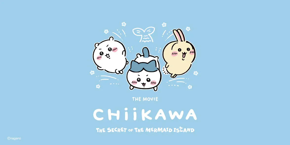 劇場版《吉伊卡哇》與平價服飾品牌 UNIQLO 展開聯名　全新 UT 系列 7 月開賣