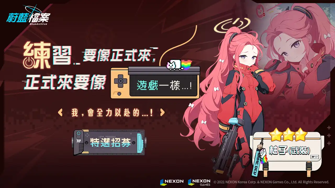 蔚藍檔案 3