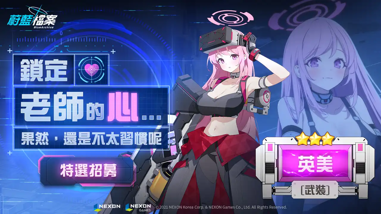 蔚藍檔案 4