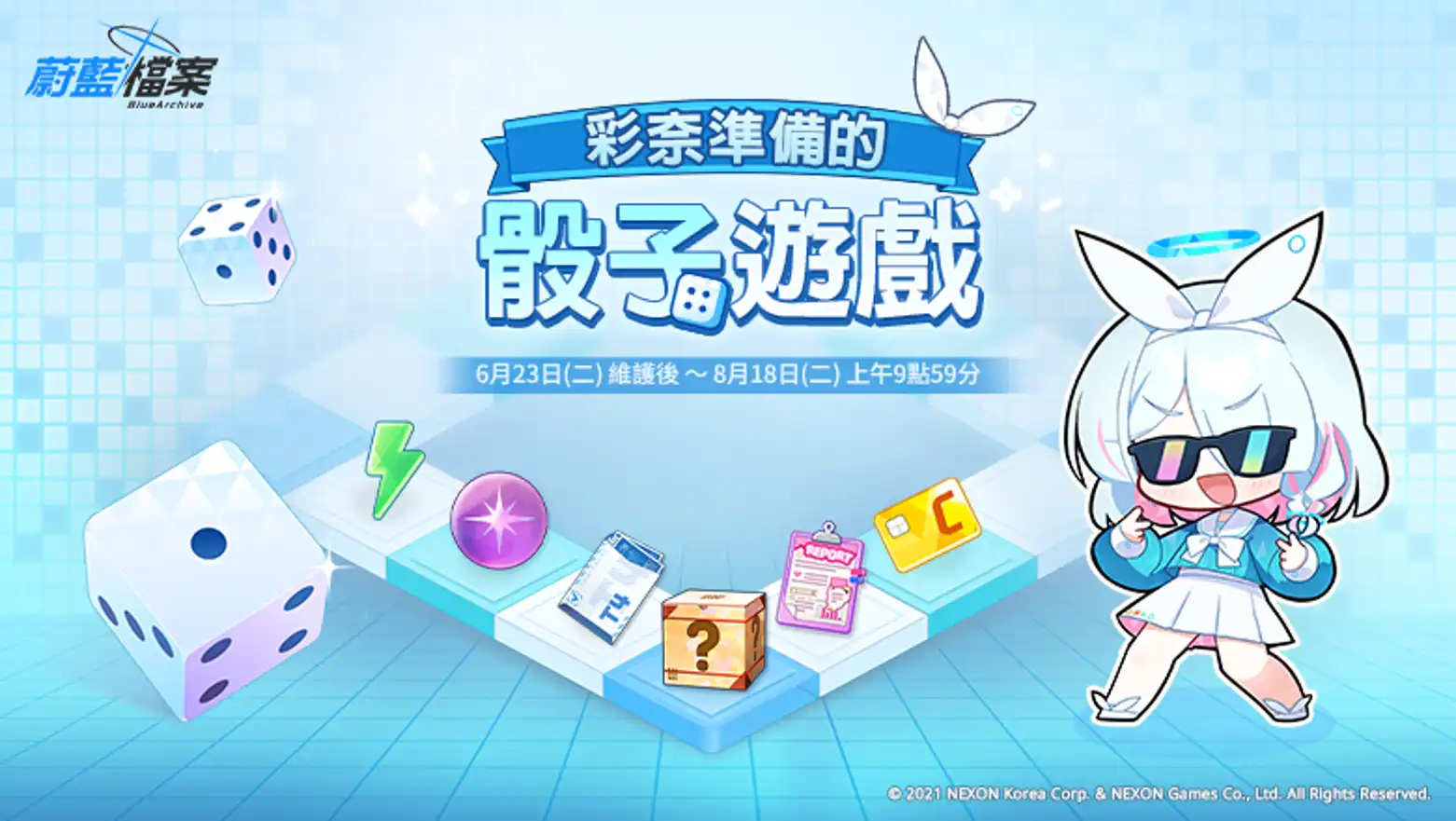 蔚藍檔案 5