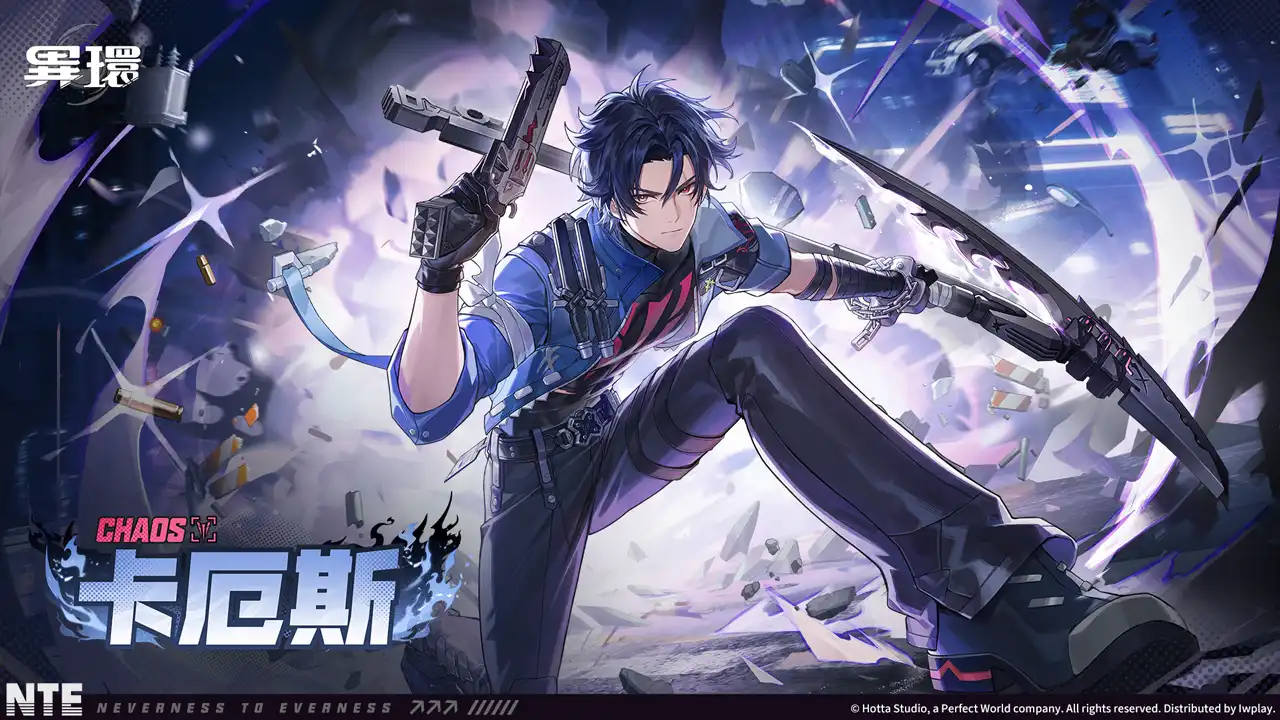 《異環》全新角色「卡厄斯」登場！Steam 及 Epic Games Store 預約開放中，完成任務抽限定周邊