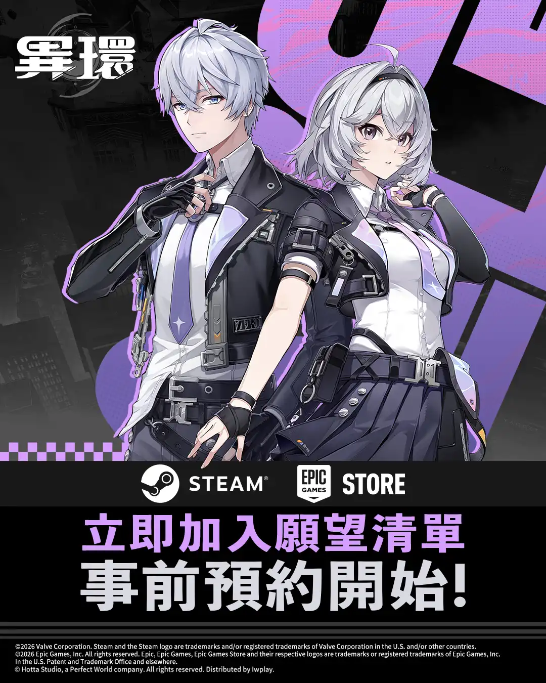 《異環》全新角色「卡厄斯」登場！Steam 及 Epic Games Store 預約開放中，完成任務抽限定周邊