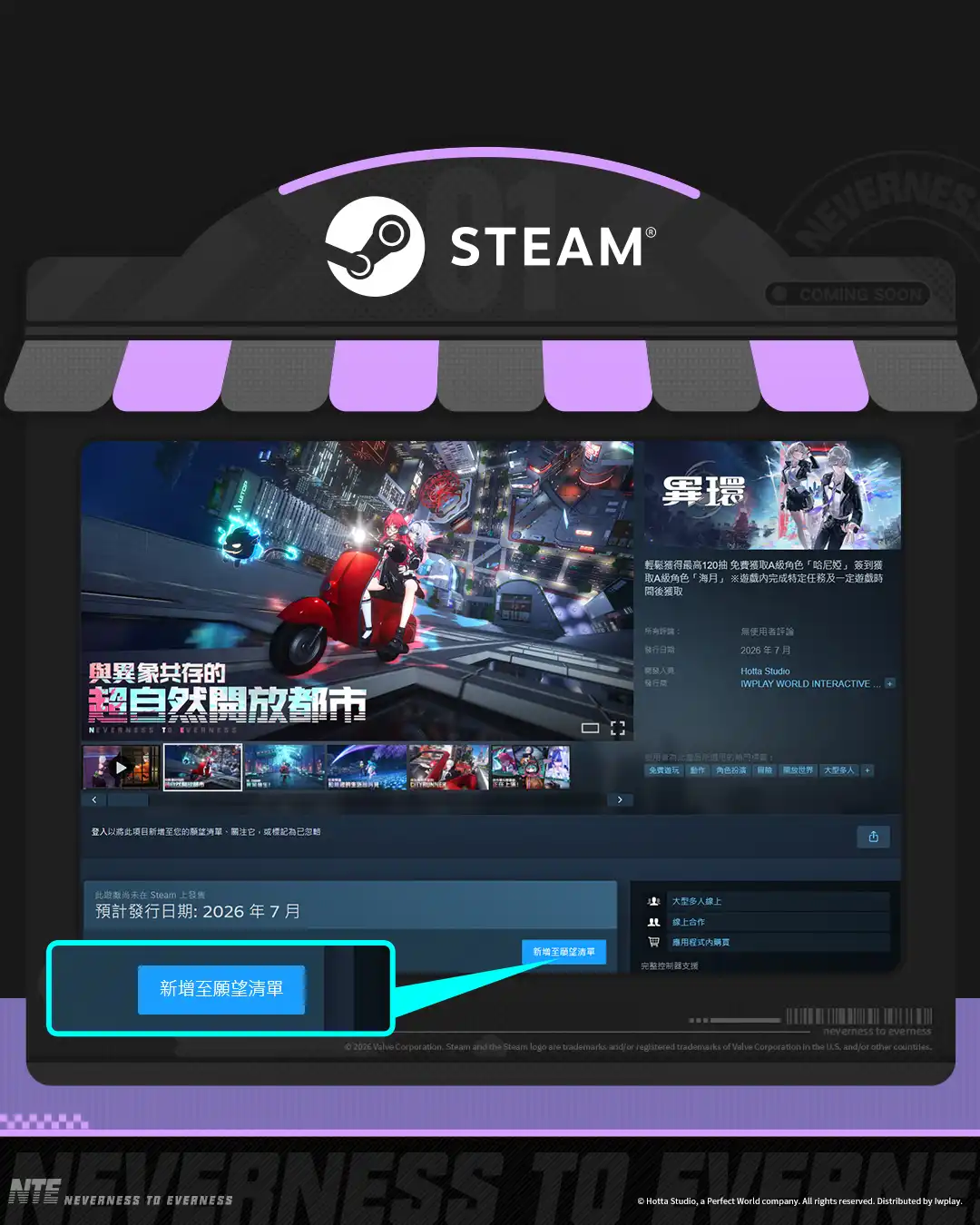 《異環》全新角色「卡厄斯」登場！Steam 及 Epic Games Store 預約開放中，完成任務抽限定周邊