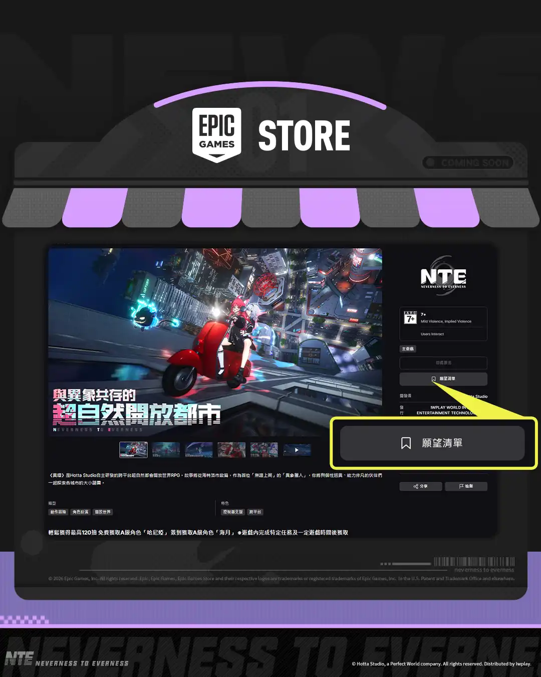 《異環》全新角色「卡厄斯」登場！Steam 及 Epic Games Store 預約開放中，完成任務抽限定周邊
