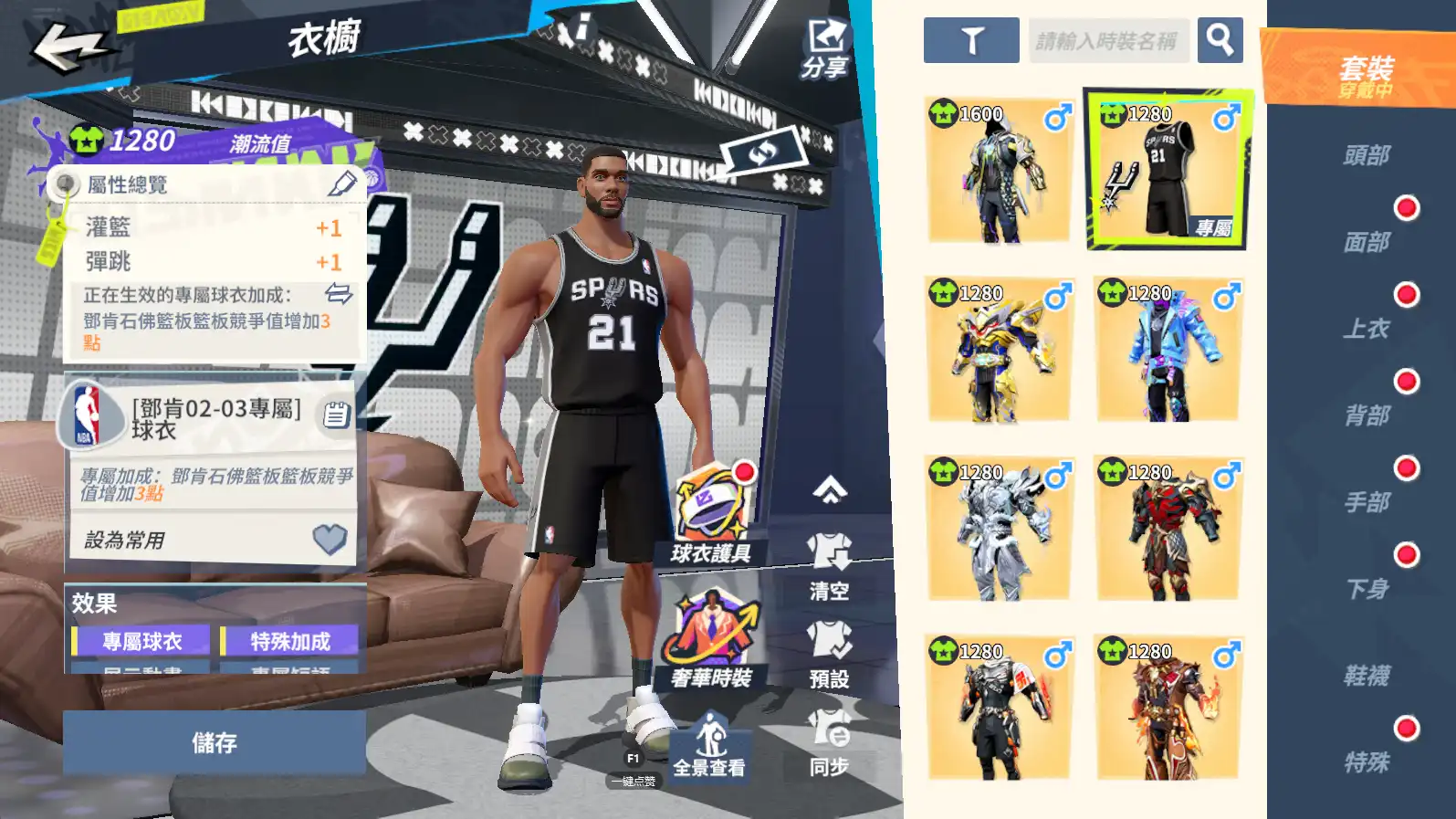 全明星街球派對 5