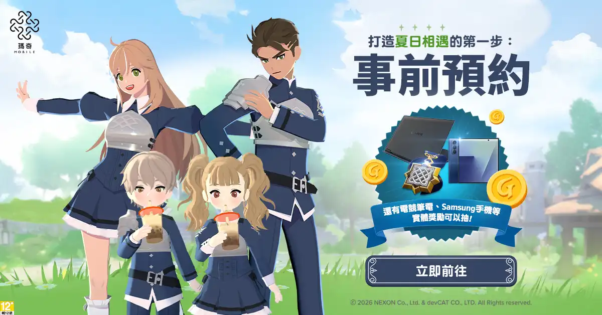 瑪奇 Mobile 2