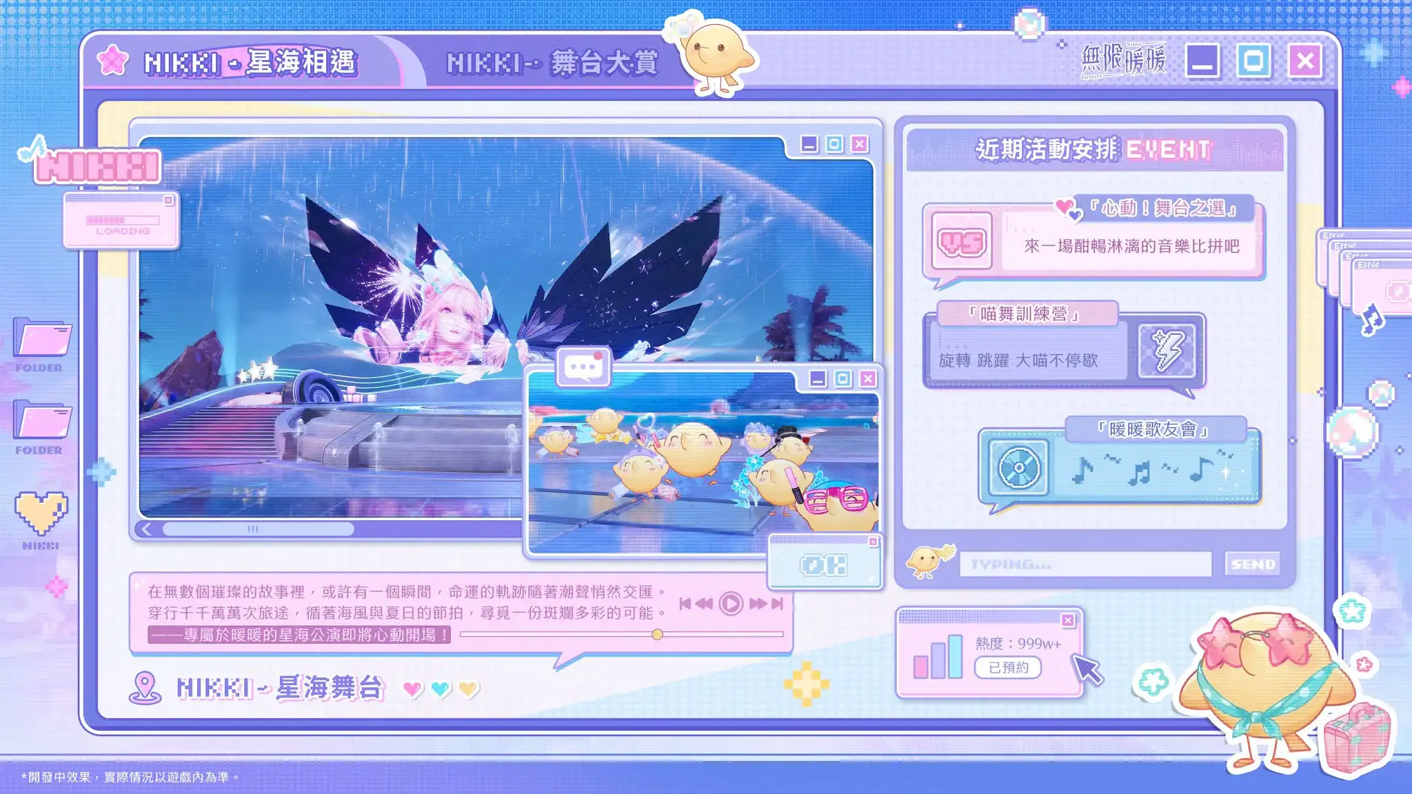 無限暖暖