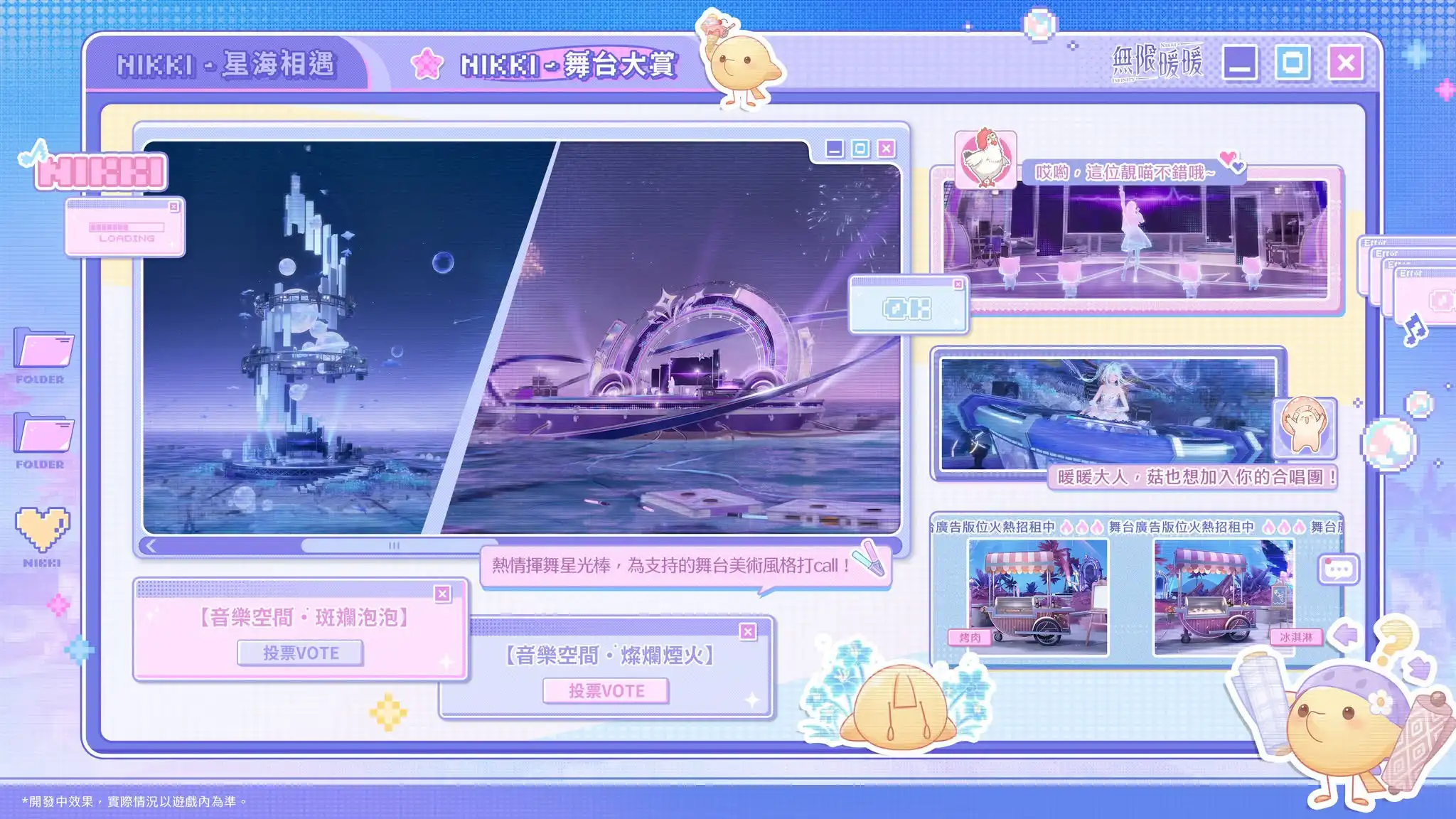 無限暖暖 2