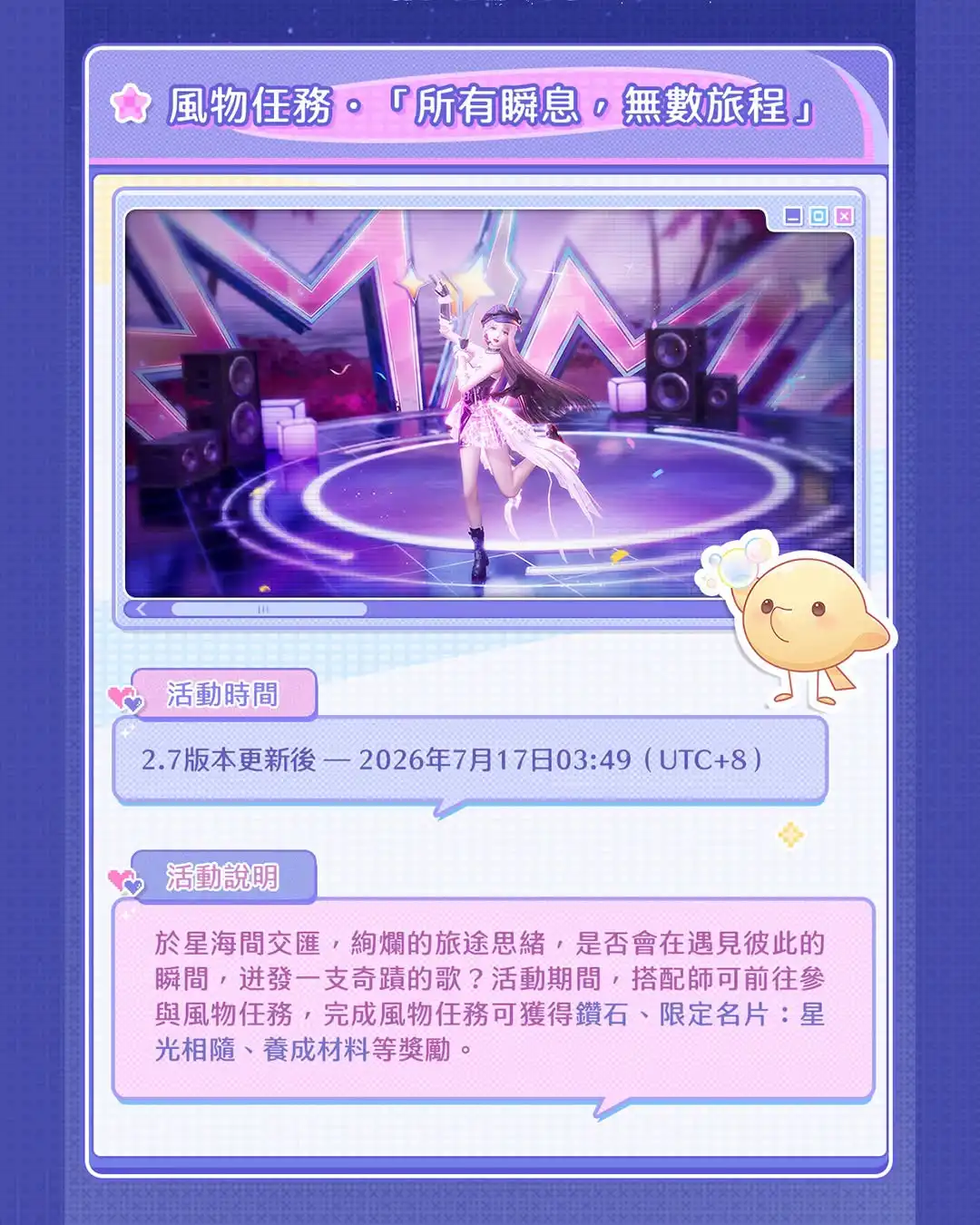 無限暖暖 3