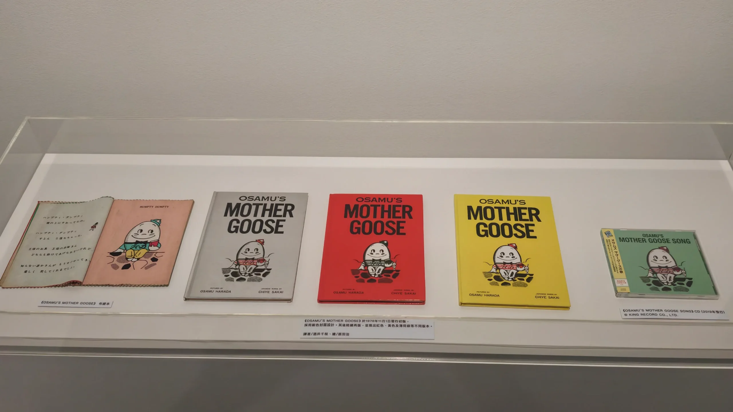 【開箱】橫跨半世紀的療癒力!日本「可愛始祖」原田治《OSAMU GOODS 50週年展》客製T恤、展覽限定商品搶先看~