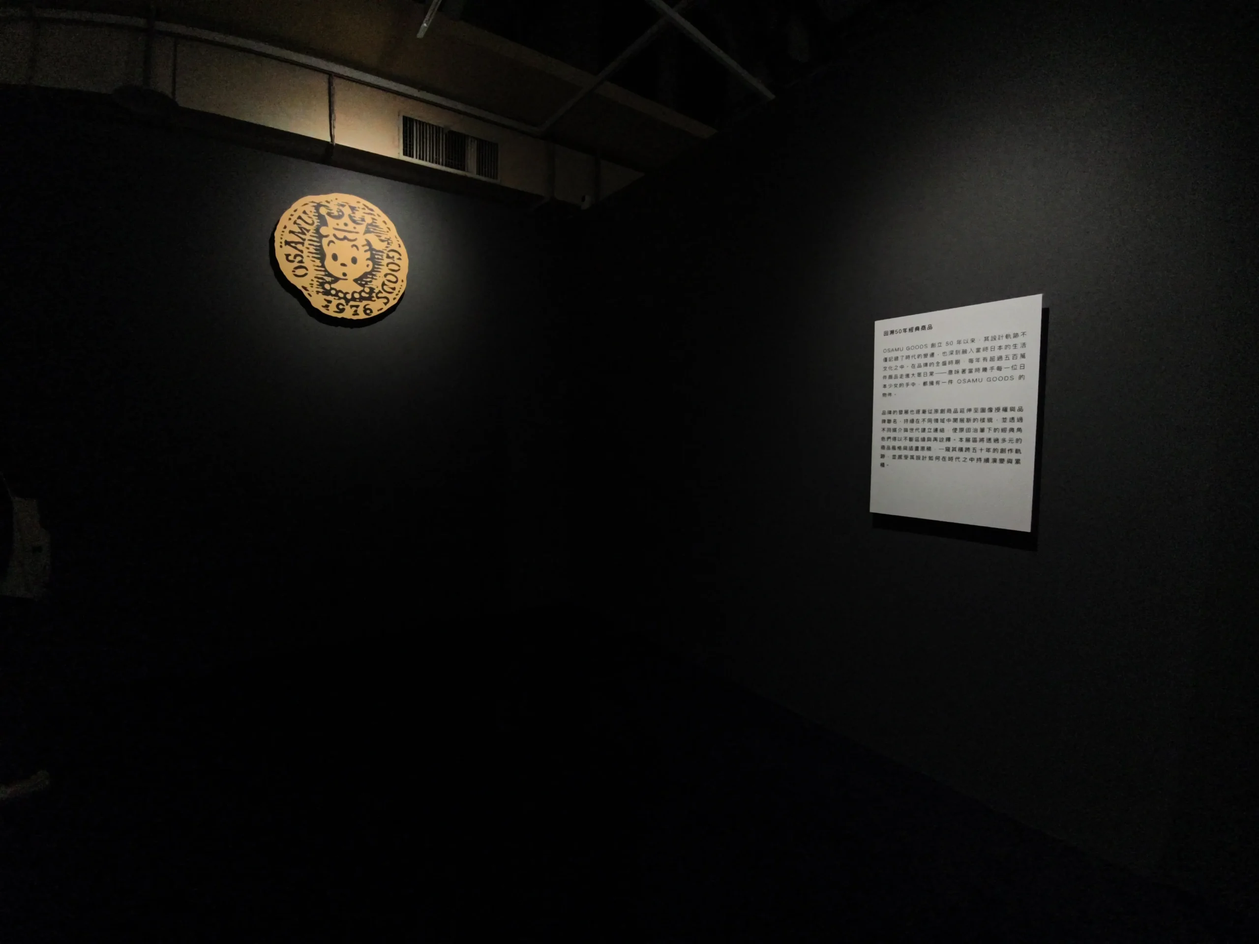 【開箱】橫跨半世紀的療癒力!日本「可愛始祖」原田治《OSAMU GOODS 50週年展》客製T恤、展覽限定商品搶先看~