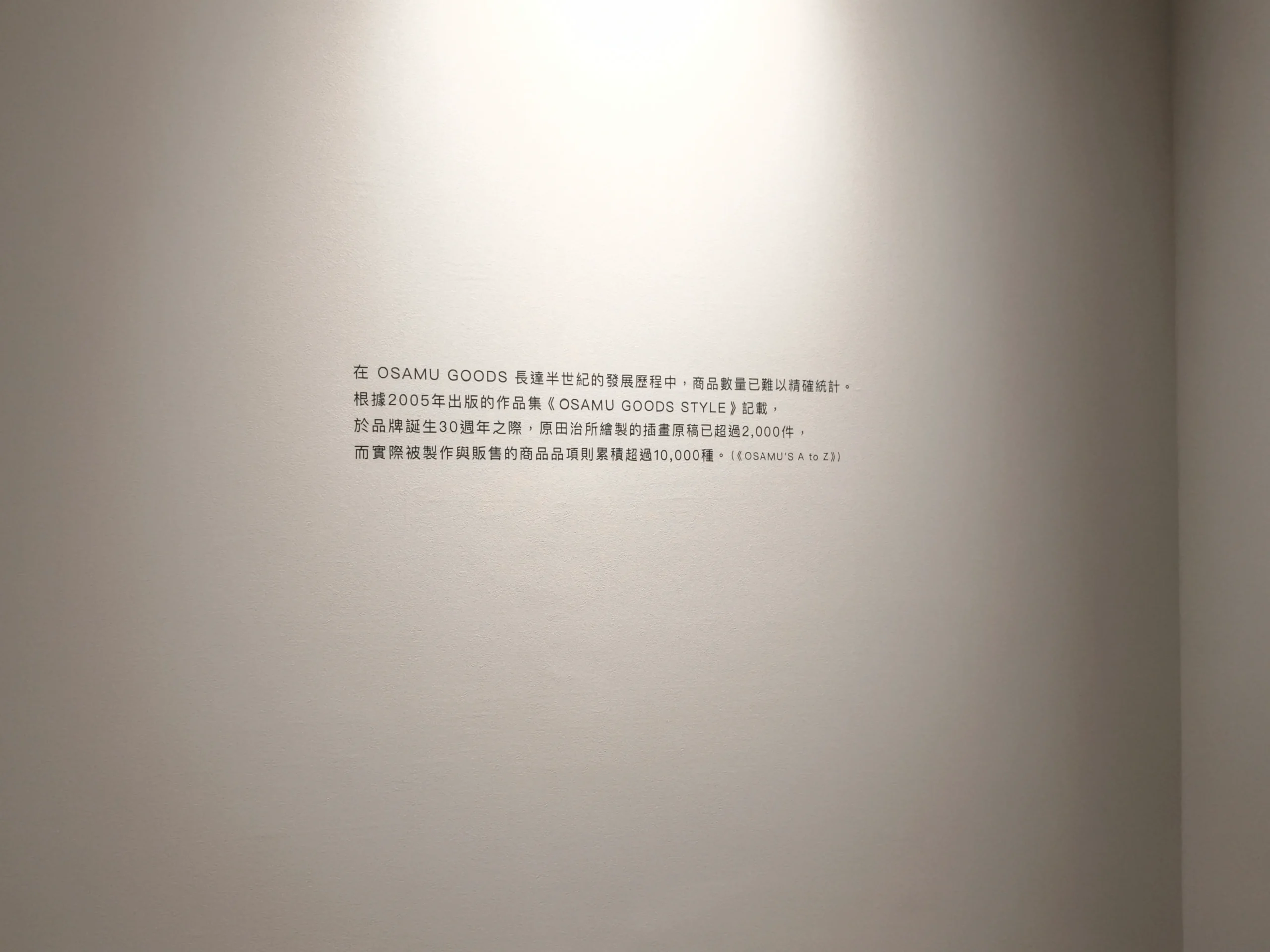 【開箱】橫跨半世紀的療癒力!日本「可愛始祖」原田治《OSAMU GOODS 50週年展》客製T恤、展覽限定商品搶先看~