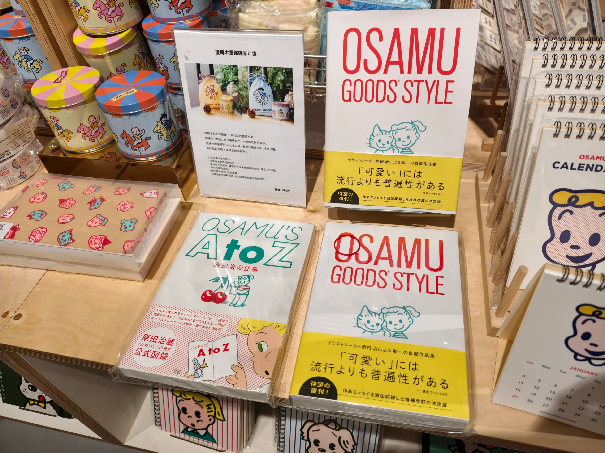 【開箱】橫跨半世紀的療癒力！日本「可愛始祖」原田治《OSAMU GOODS 50週年展》客製T恤、展覽限定商品搶先看~