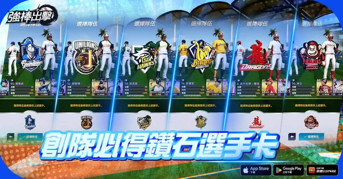 強棒出擊 5
