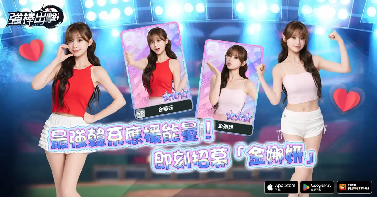 強棒出擊 6