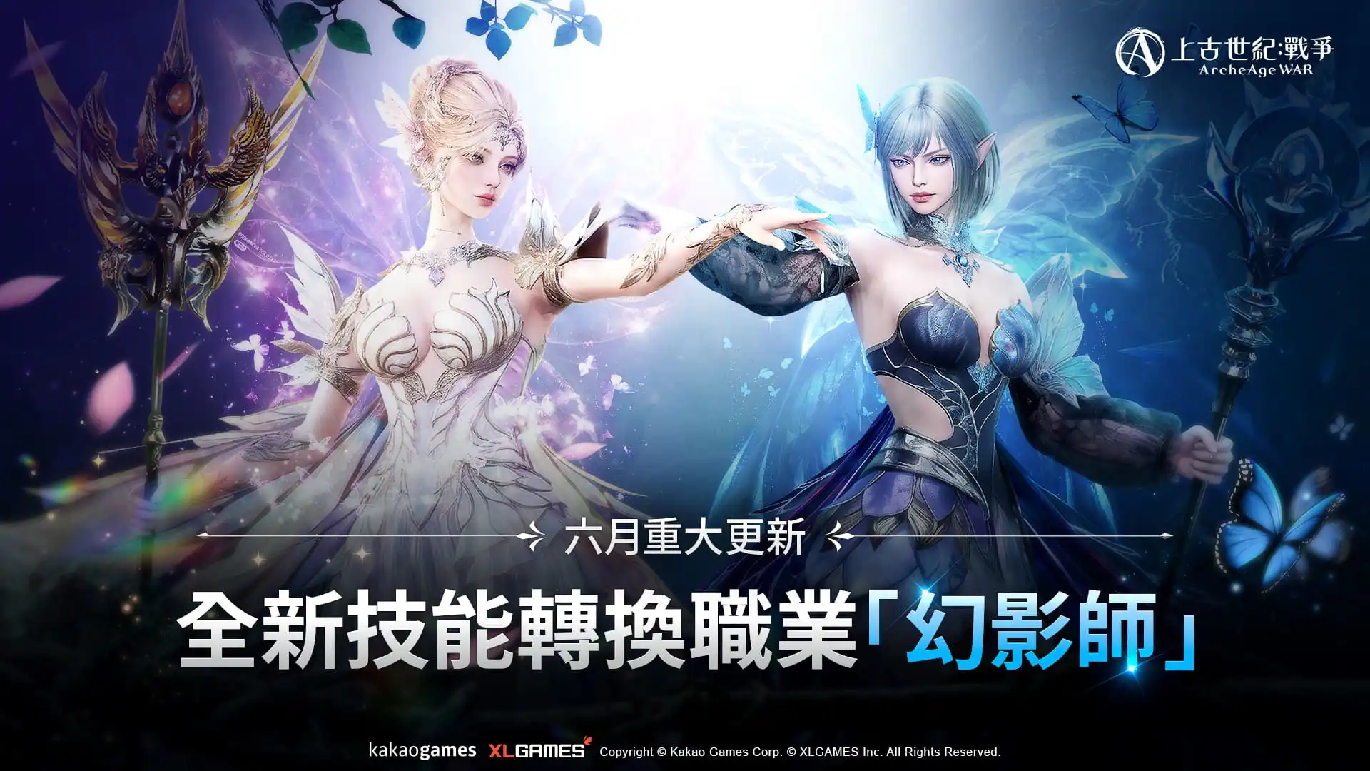 上古世紀：戰爭