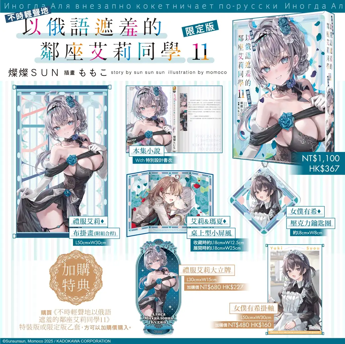 角川 5