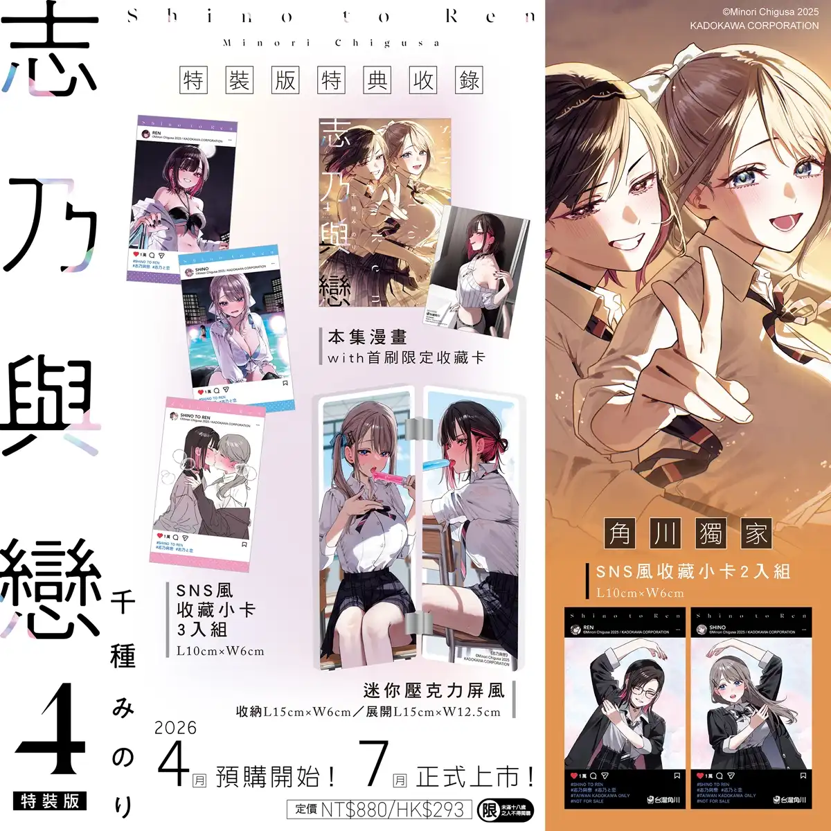 角川 13