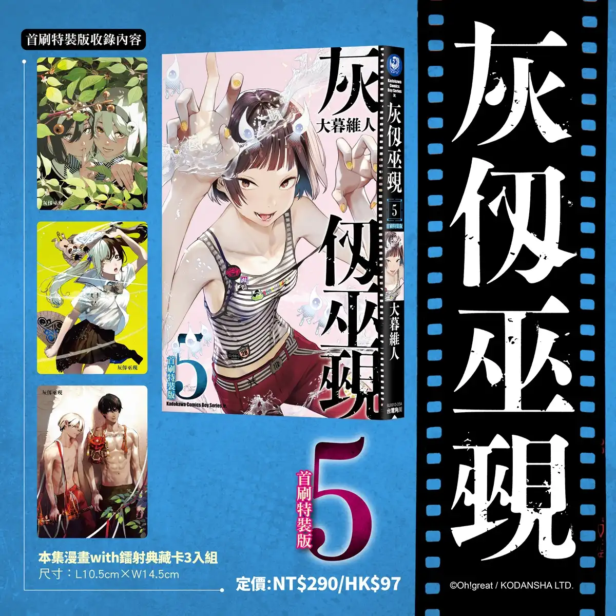 角川 14