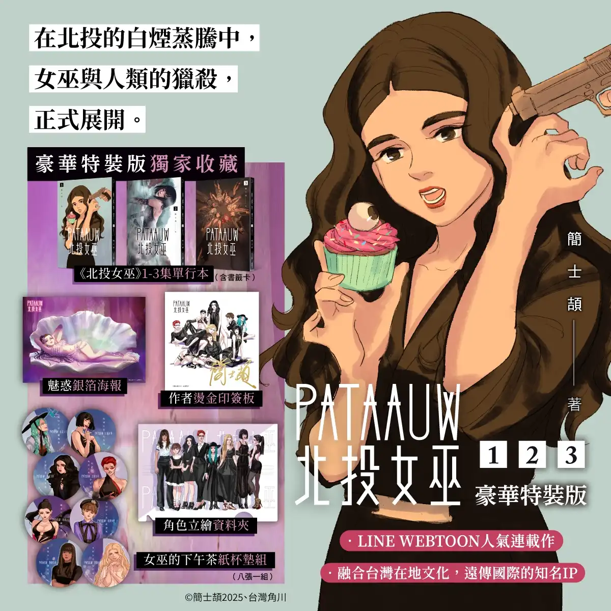 角川 17