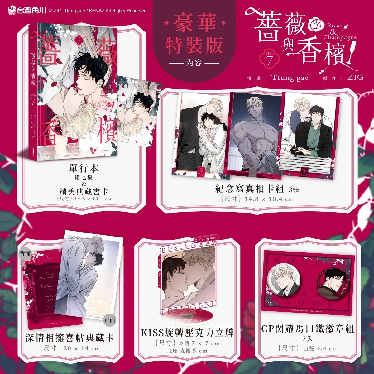 角川 20