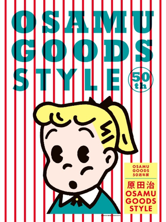 【開箱】橫跨半世紀的療癒力!日本「可愛始祖」原田治《OSAMU GOODS 50週年展》客製T恤、展覽限定商品搶先看~