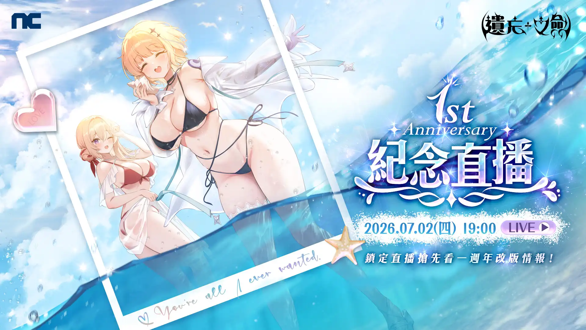 遺忘之劍 3