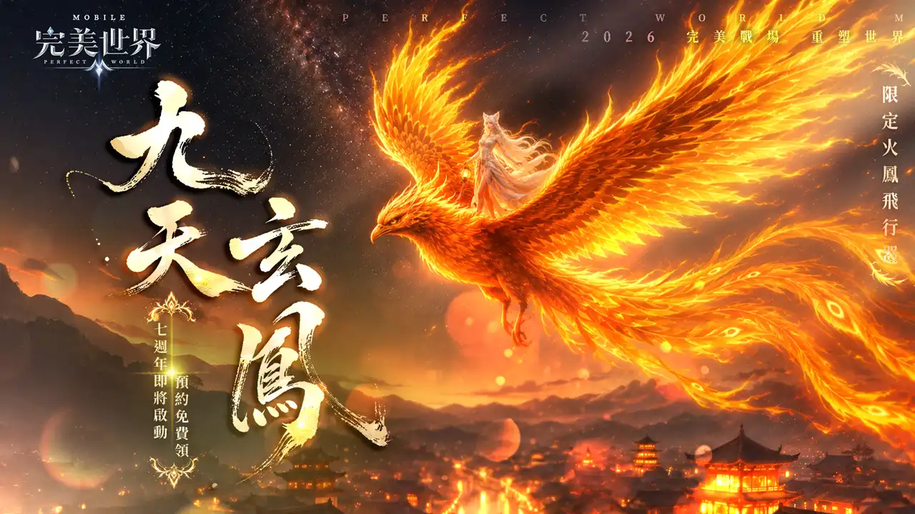 完美世界M 2