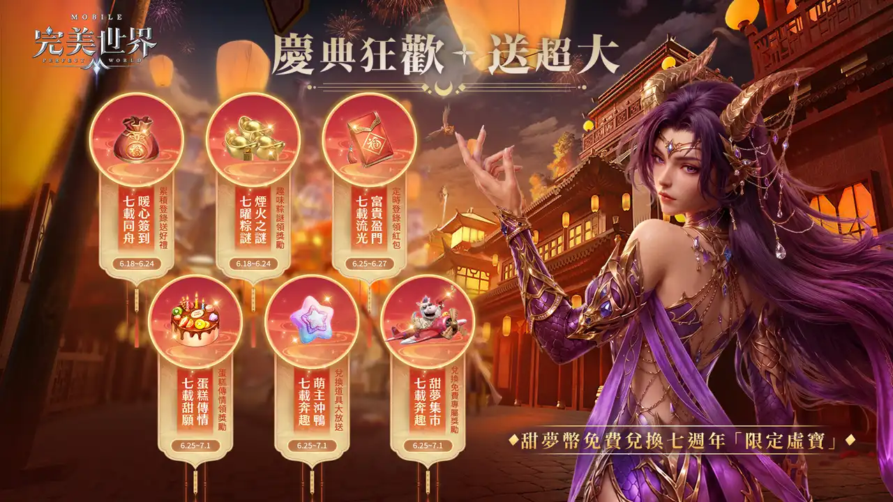 完美世界M 5