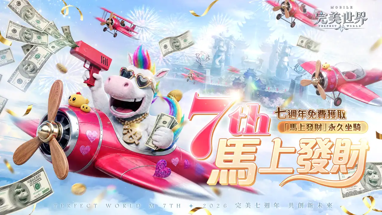 完美世界M 6