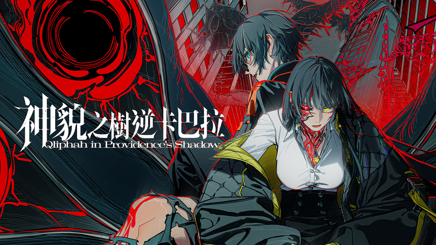 亞克系統公開全新 SRPG《神貌之樹逆卡巴拉》　2026 年 9 月正式發售
