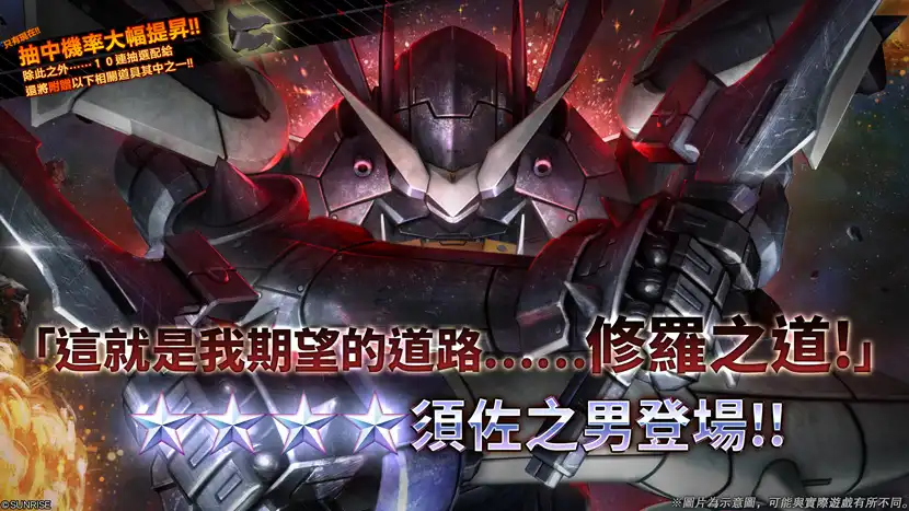 機動戰士鋼彈 2