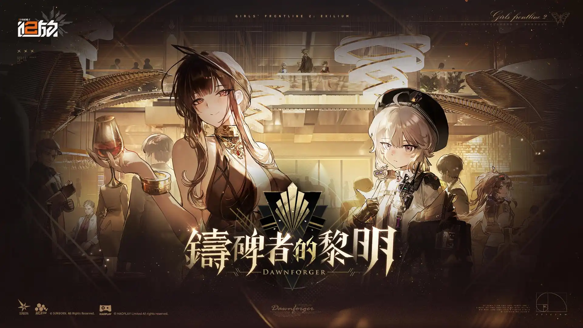 少女前線 2 2