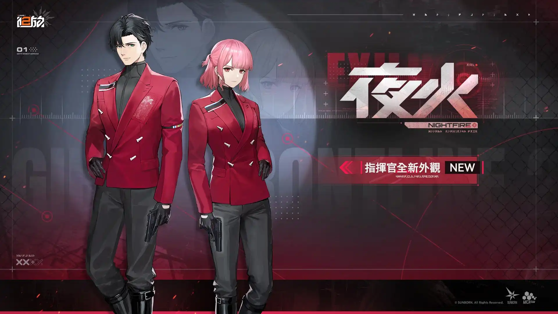 少女前線 2 3