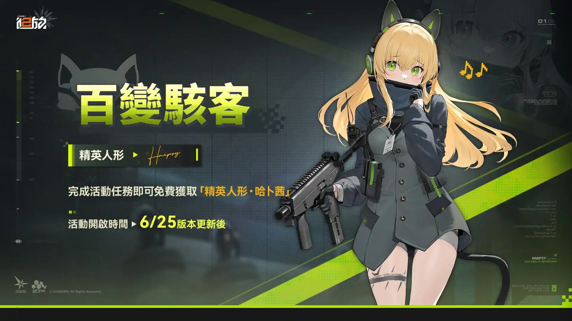 少女前線 2 6