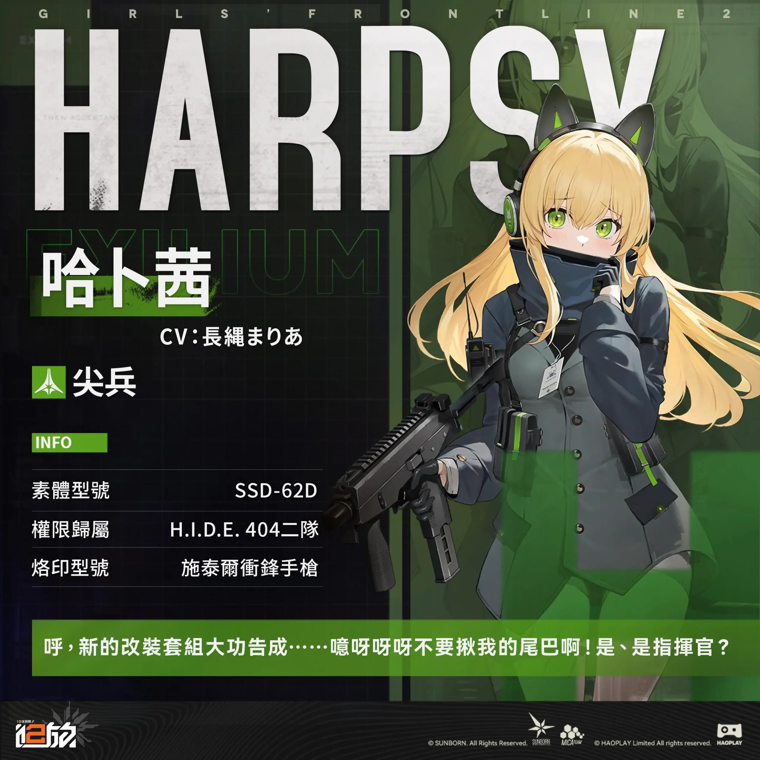少女前線 2 7