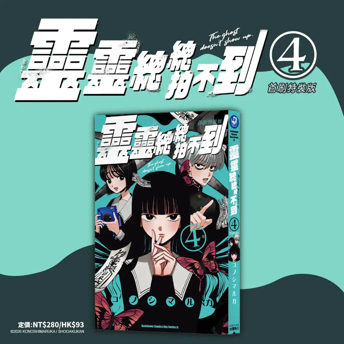 靈靈總總拍不到 3