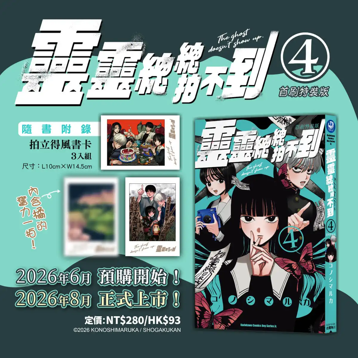 靈靈總總拍不到 5