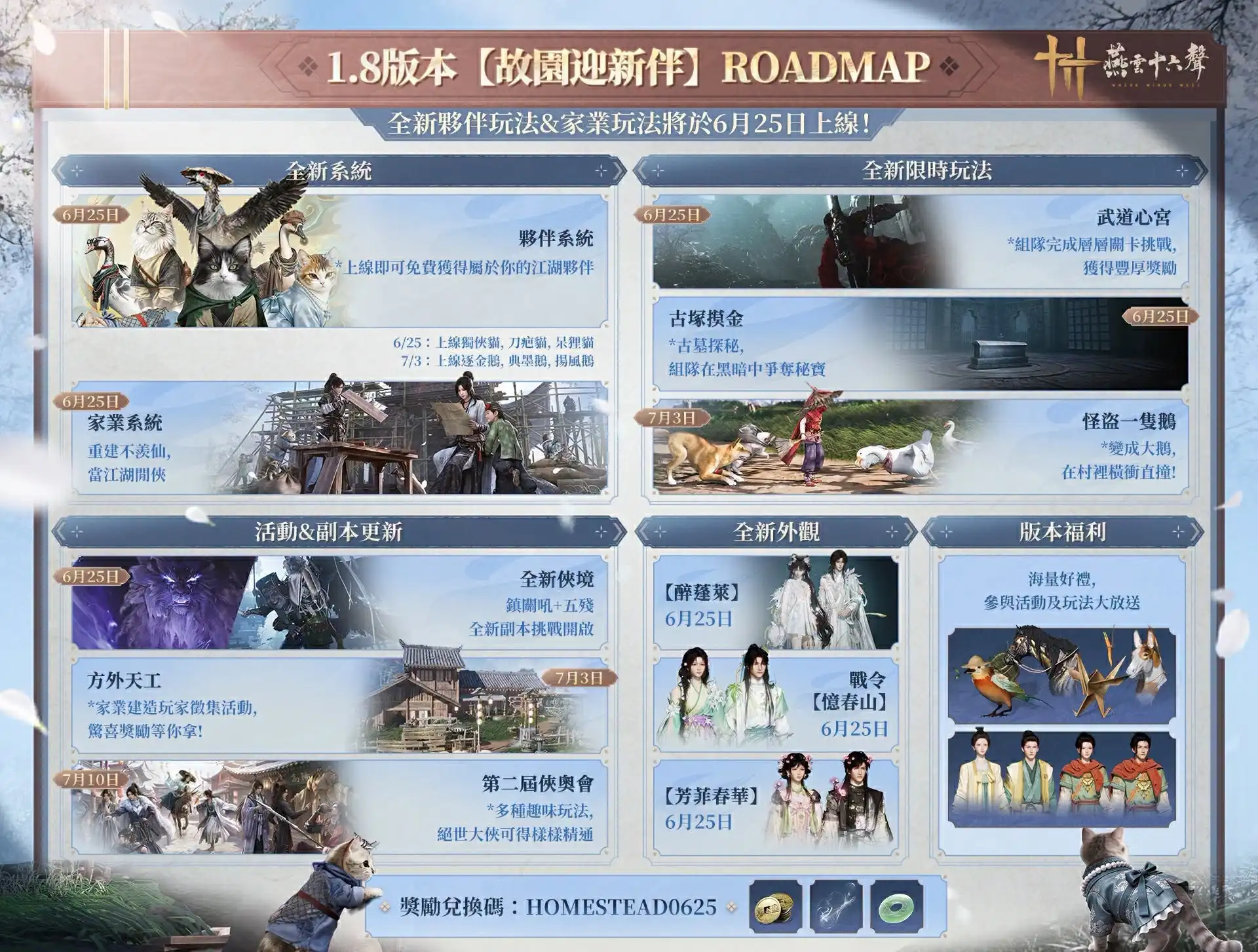 燕雲十六聲 4