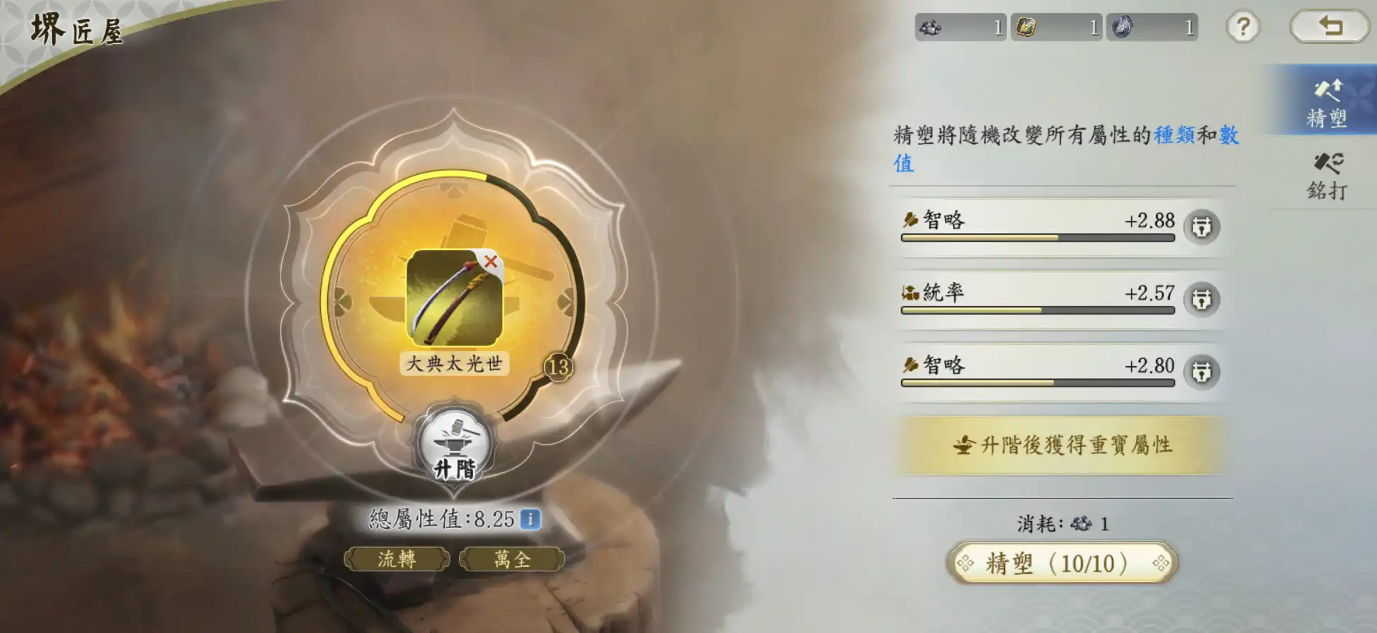 信長之野望 真戰 8