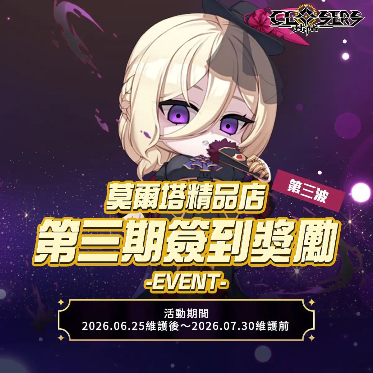 封印者 4