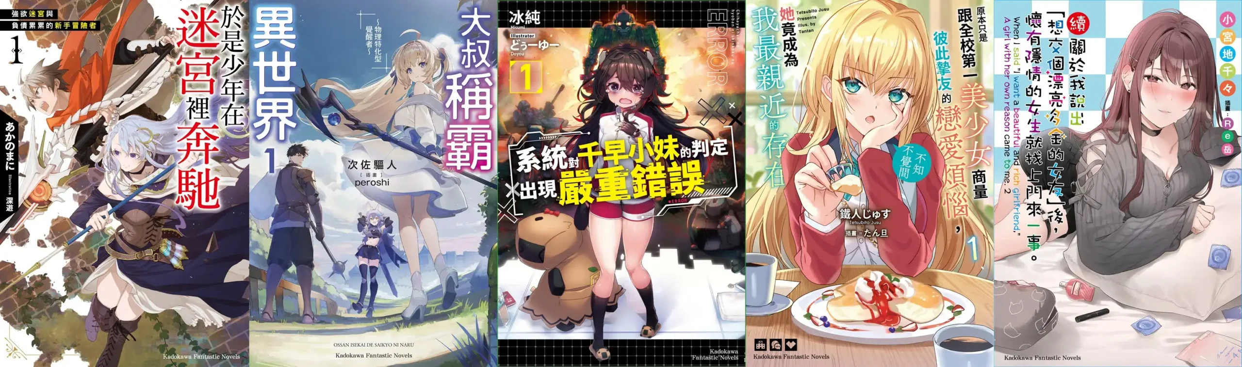 角川 4