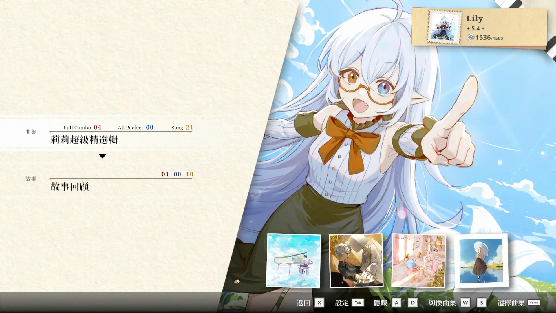Lily Fantasia 莉莉幻想曲 5