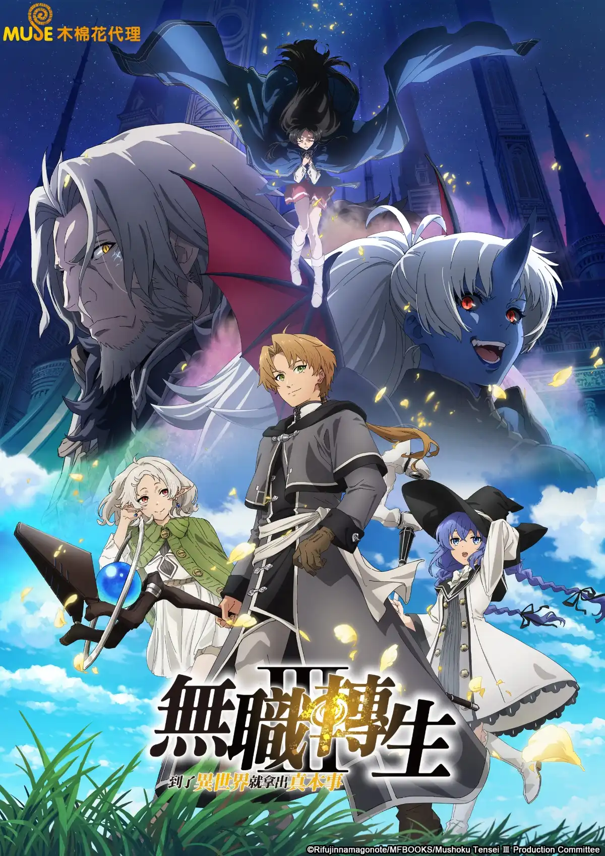 2026 夏季動漫盛宴即將來襲！木棉花領軍 7 月新番強勢登場！